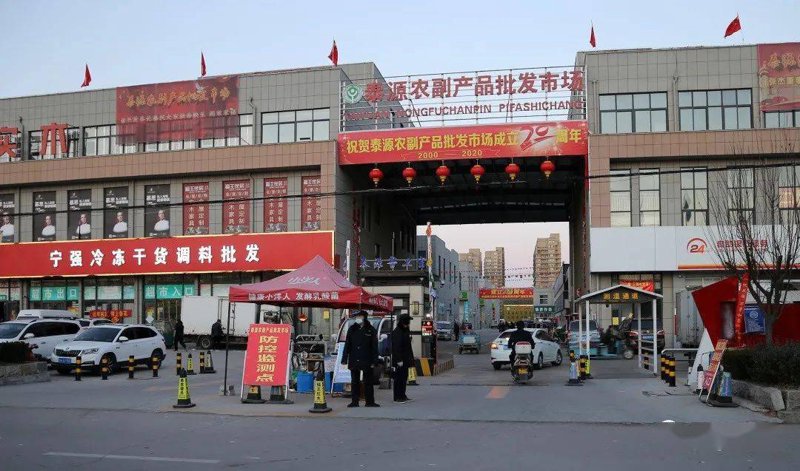 农副产品批发市场的那些事儿：机遇与挑战